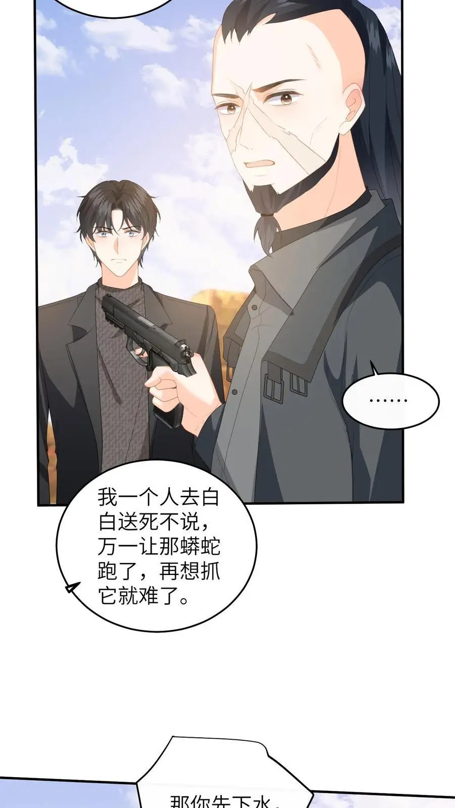 第180话 击杀巨蟒！ 第4页