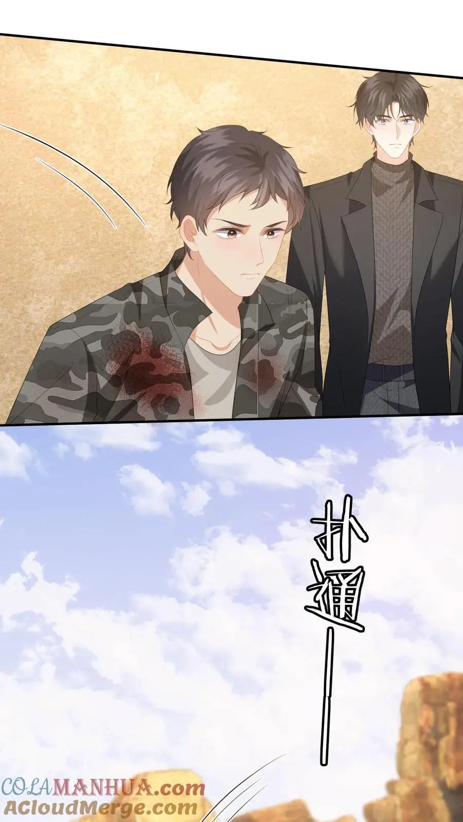 第180话 击杀巨蟒！ 第9页