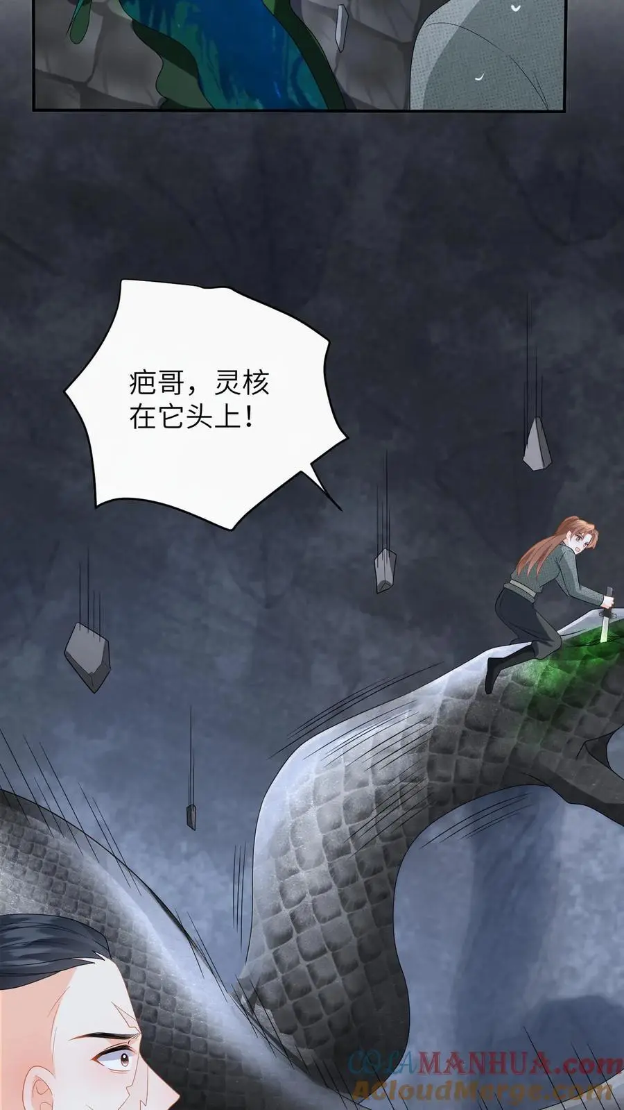 第180话 击杀巨蟒！ 第19页
