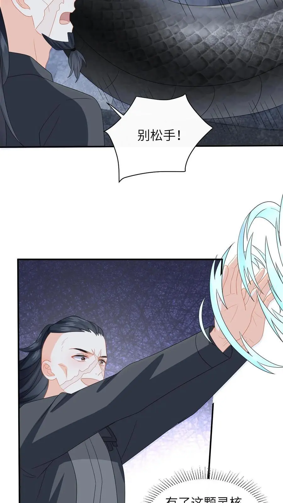 第180话 击杀巨蟒！ 第20页