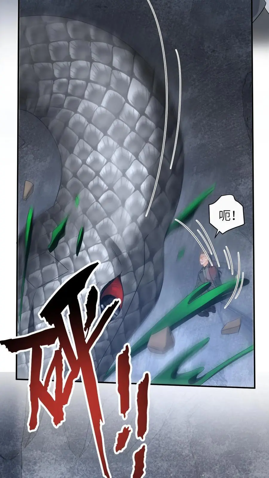 第180话 击杀巨蟒！ 第28页