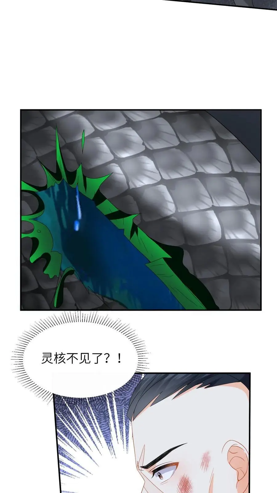 第180话 击杀巨蟒！ 第30页
