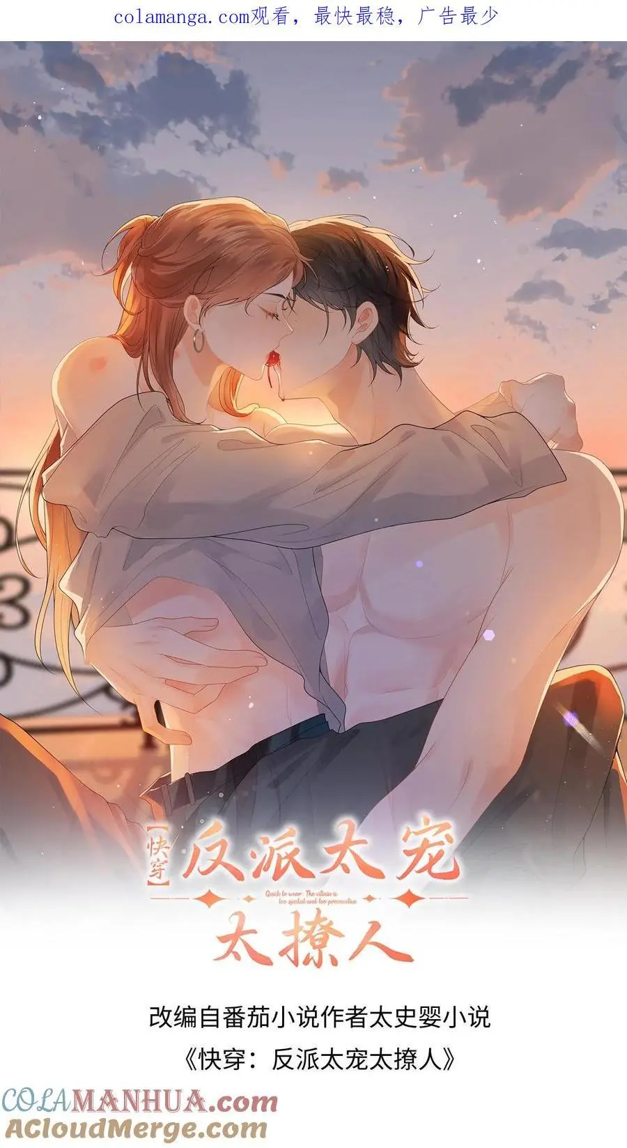 第180话 击杀巨蟒！ 第36页