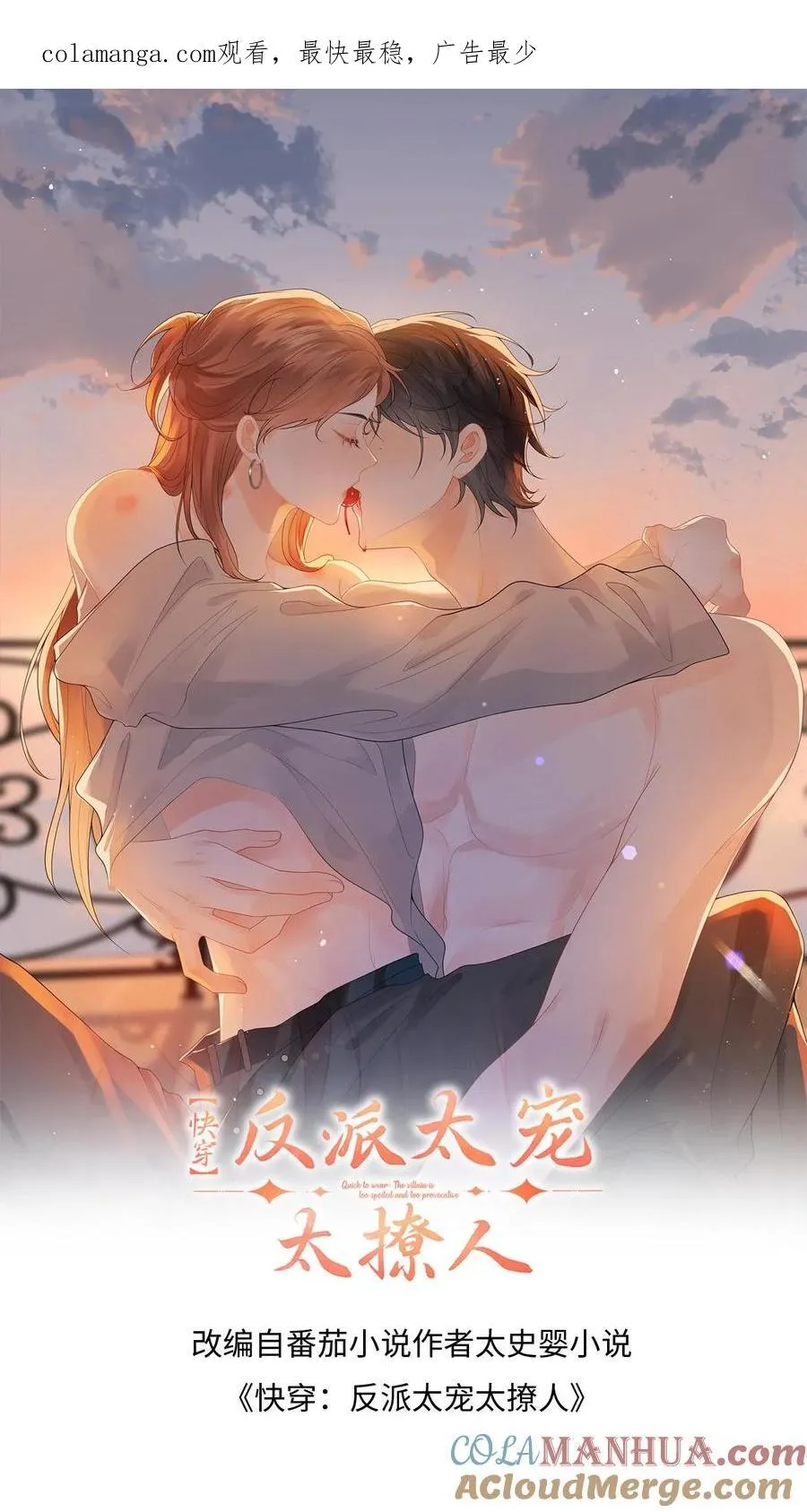 第182话 人犬 第1页