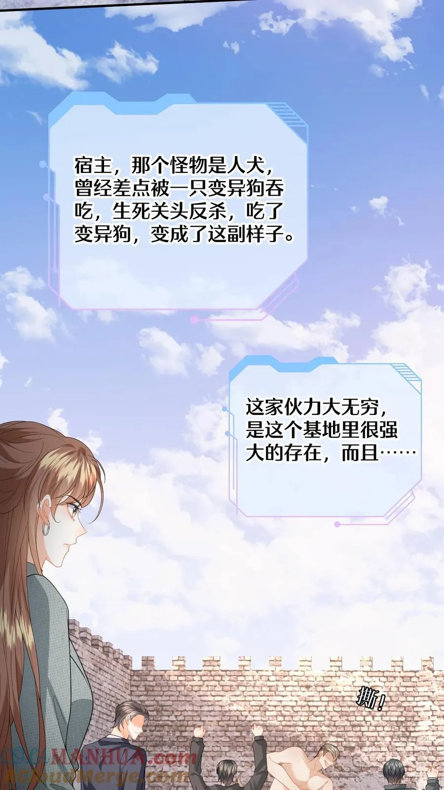 第182话 人犬 第5页