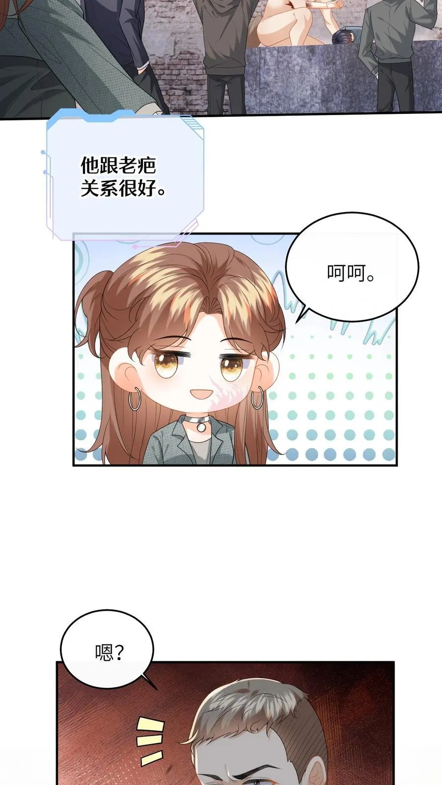 第182话 人犬 第6页