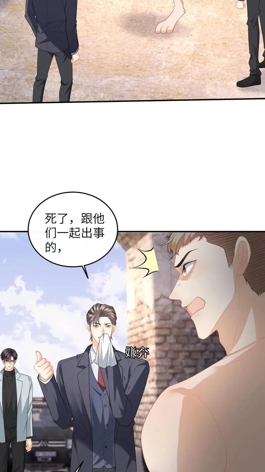 第182话 人犬 第8页