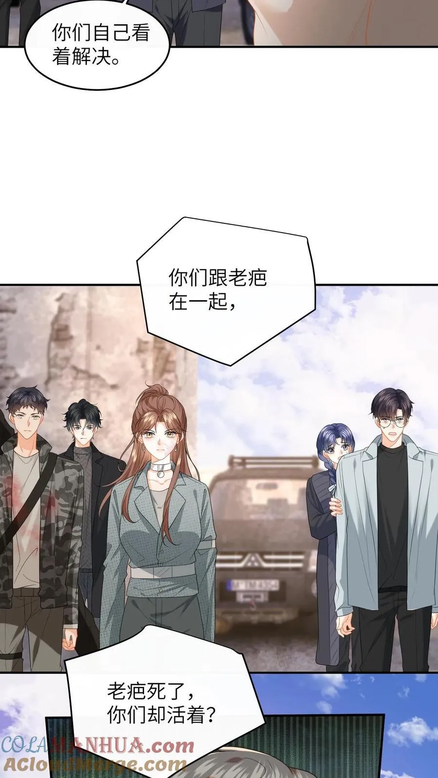 第182话 人犬 第9页