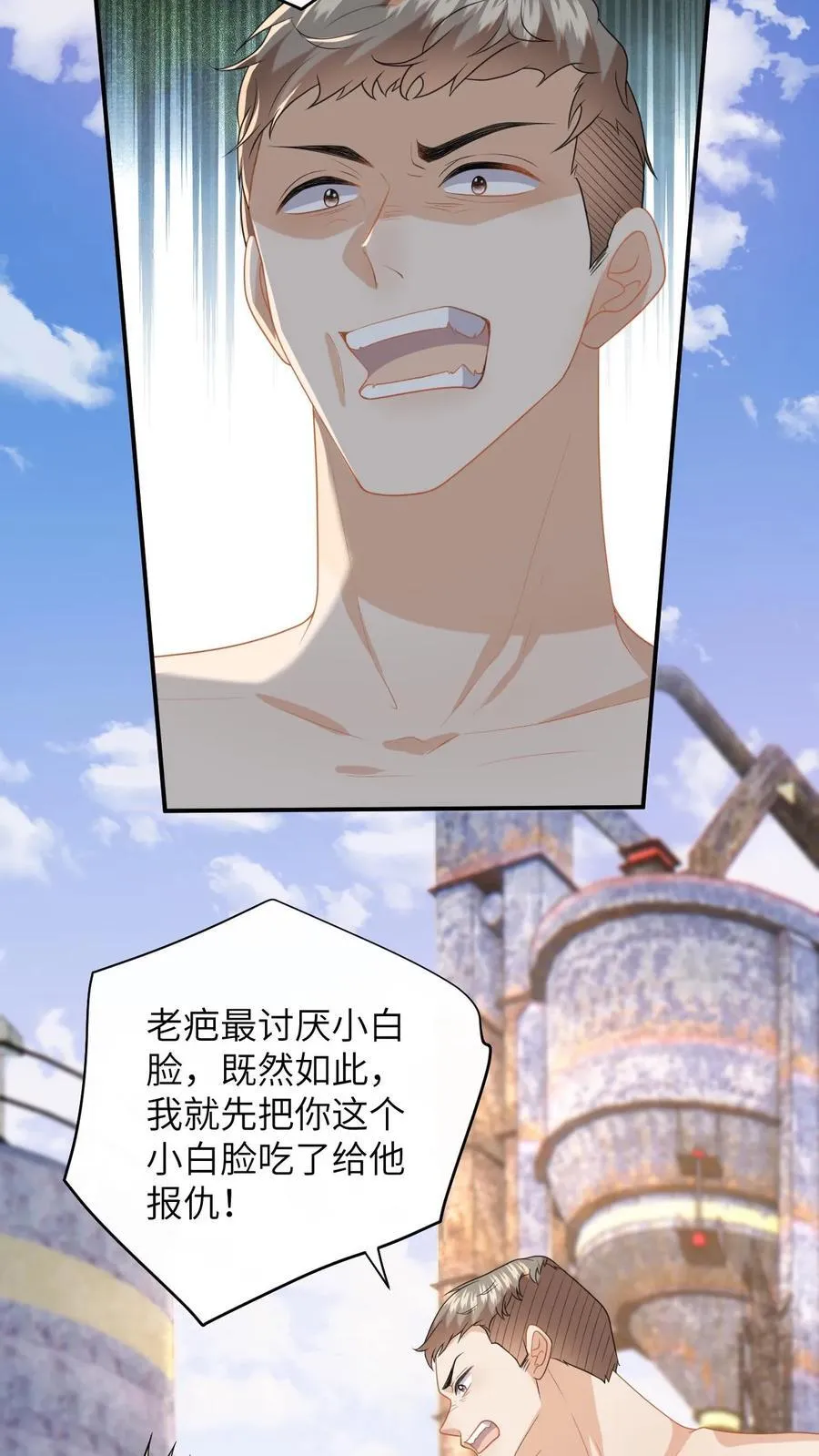 第182话 人犬 第10页