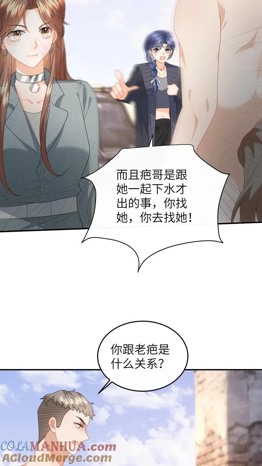 第182话 人犬 第13页