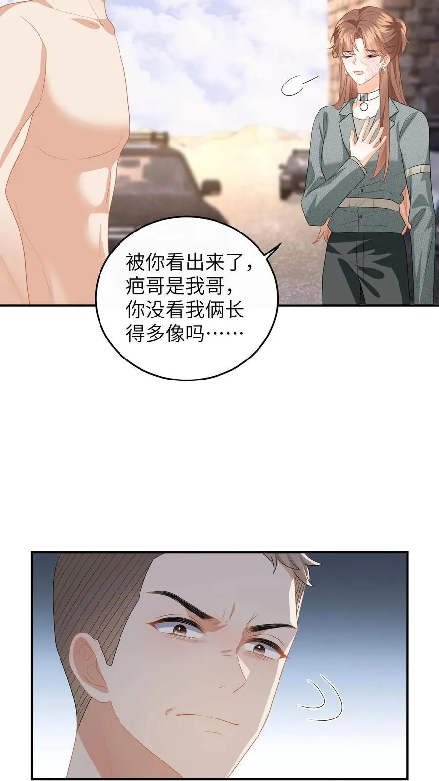 第182话 人犬 第14页