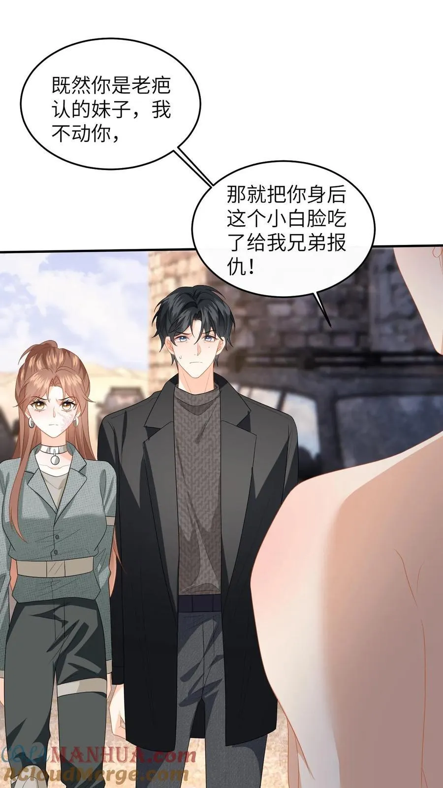 第182话 人犬 第15页