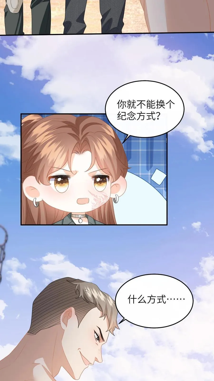 第182话 人犬 第16页