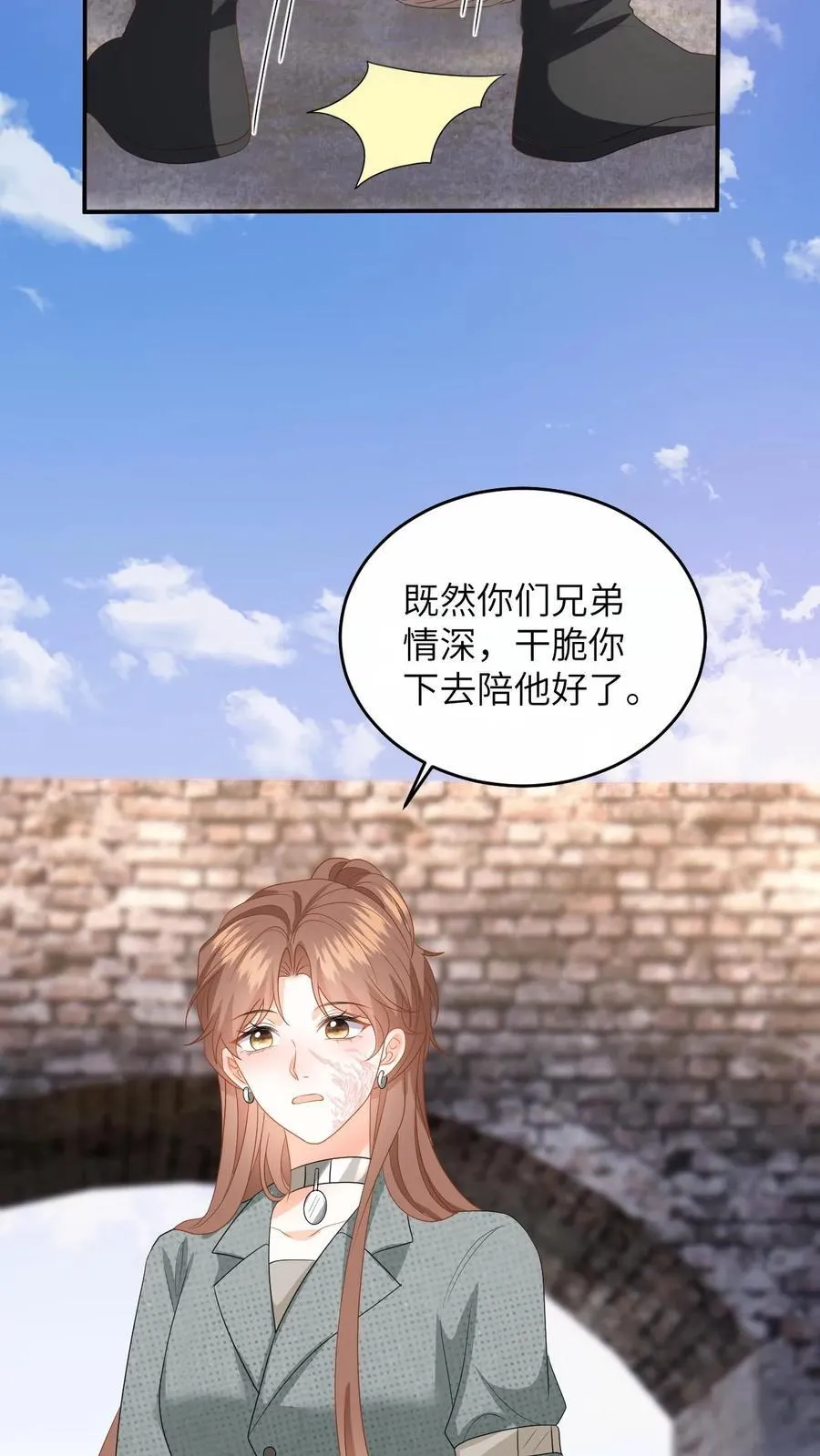第182话 人犬 第20页