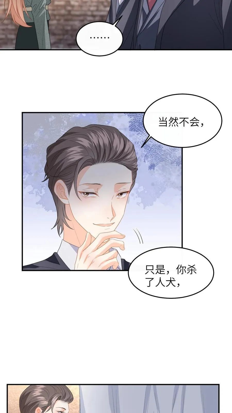 第182话 人犬 第22页