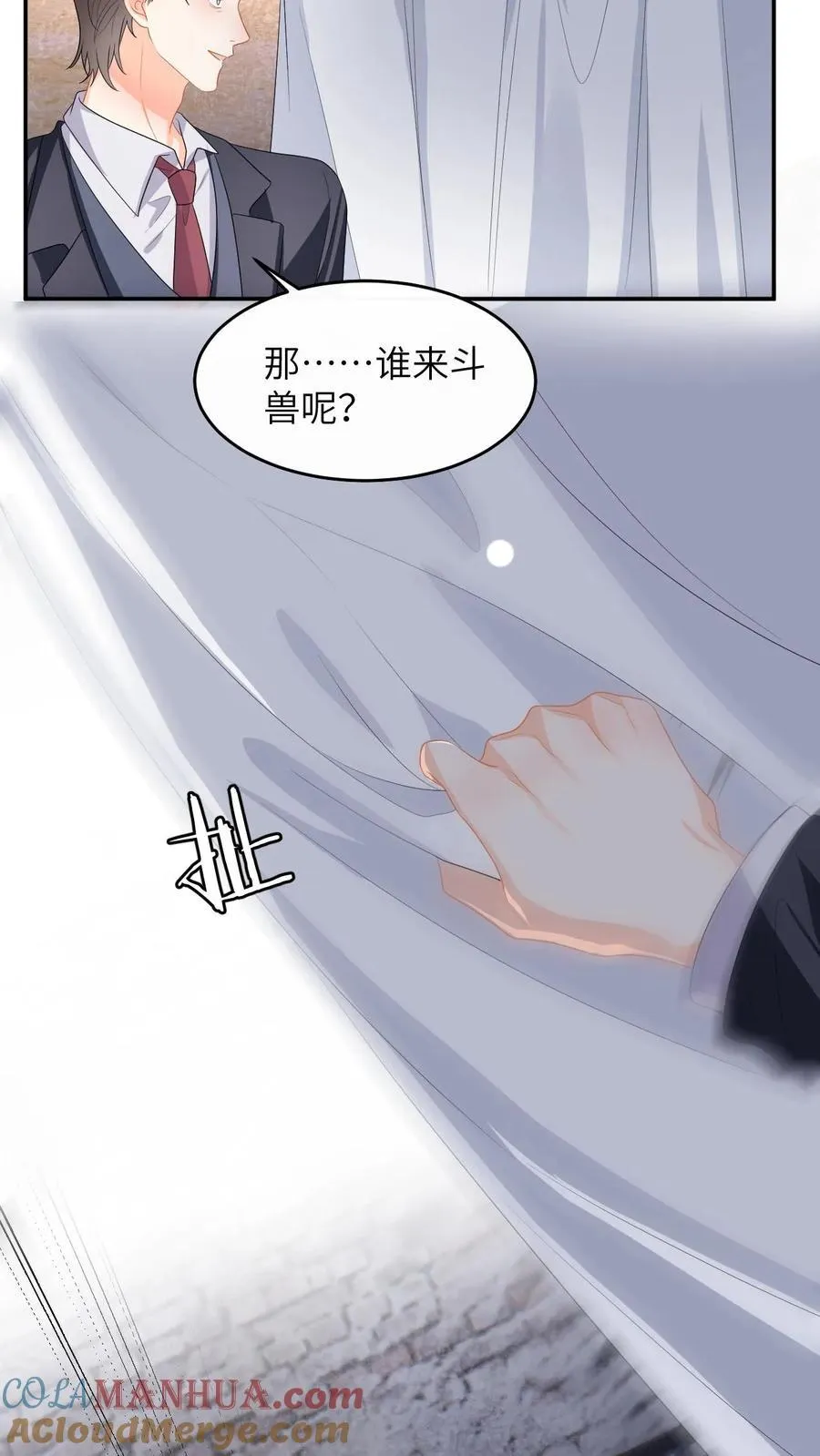 第182话 人犬 第23页