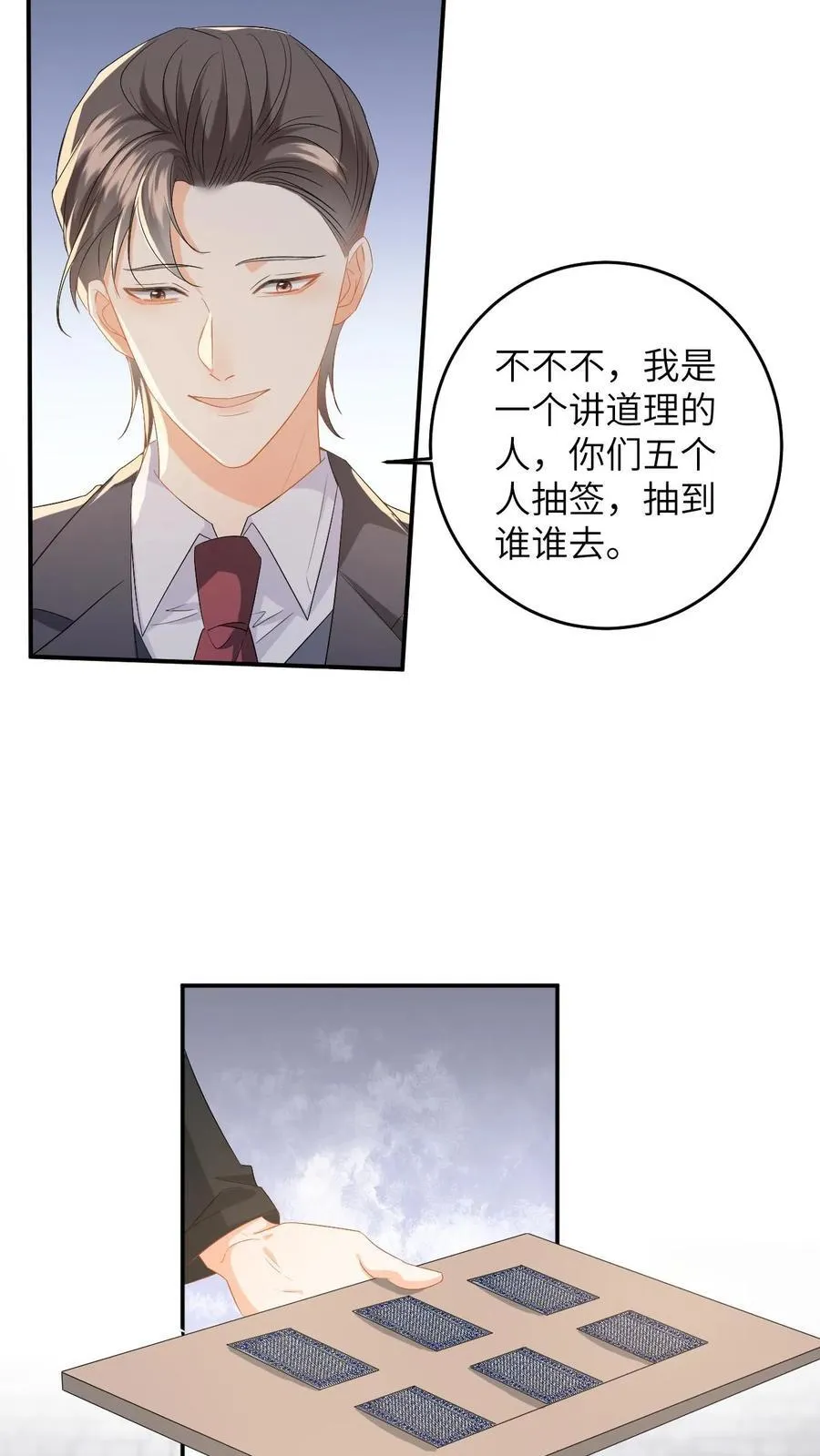 第182话 人犬 第26页
