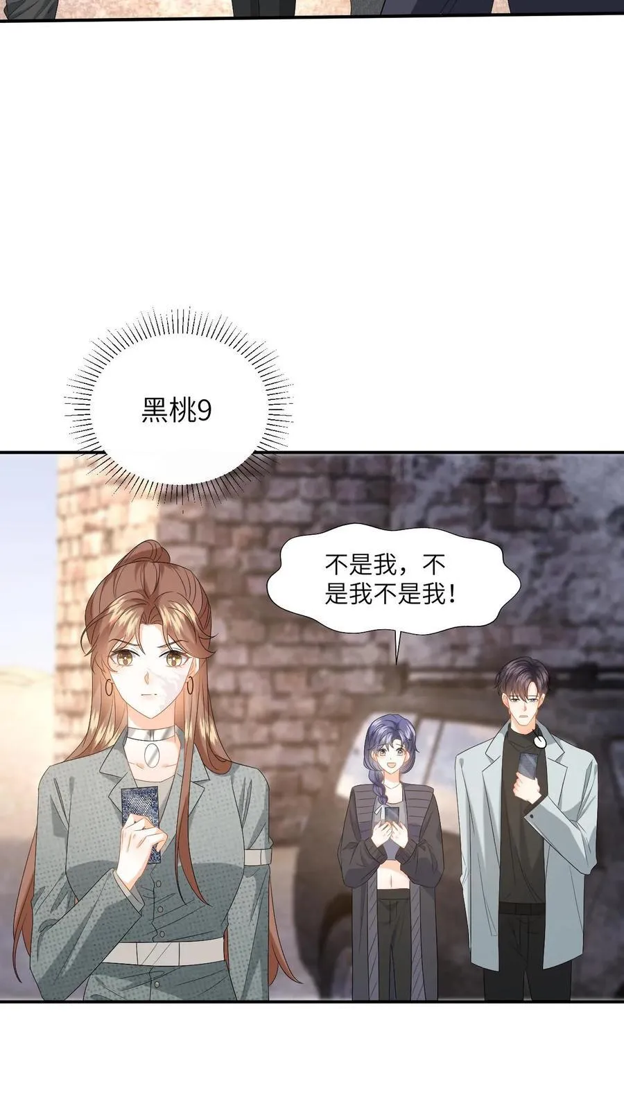 第182话 人犬 第28页