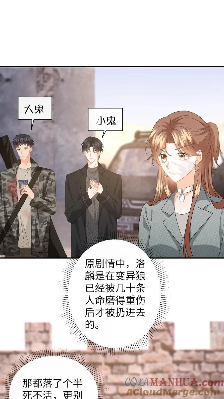 第182话 人犬 第29页