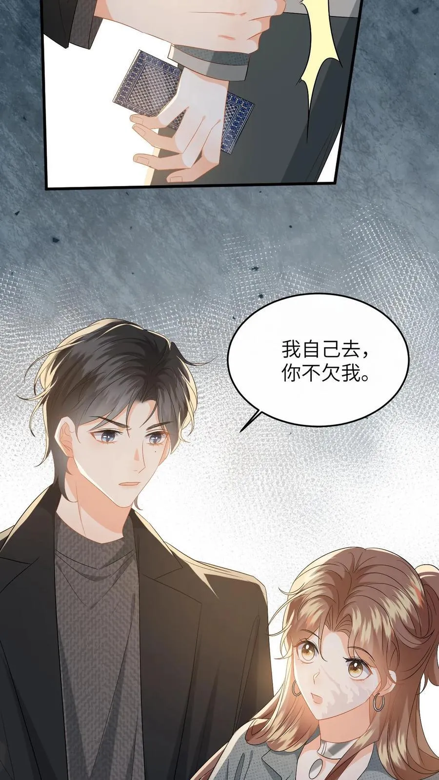 第182话 人犬 第32页