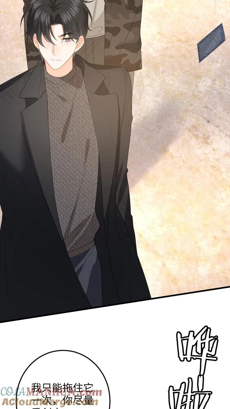 第183话 三人斗兽 第3页