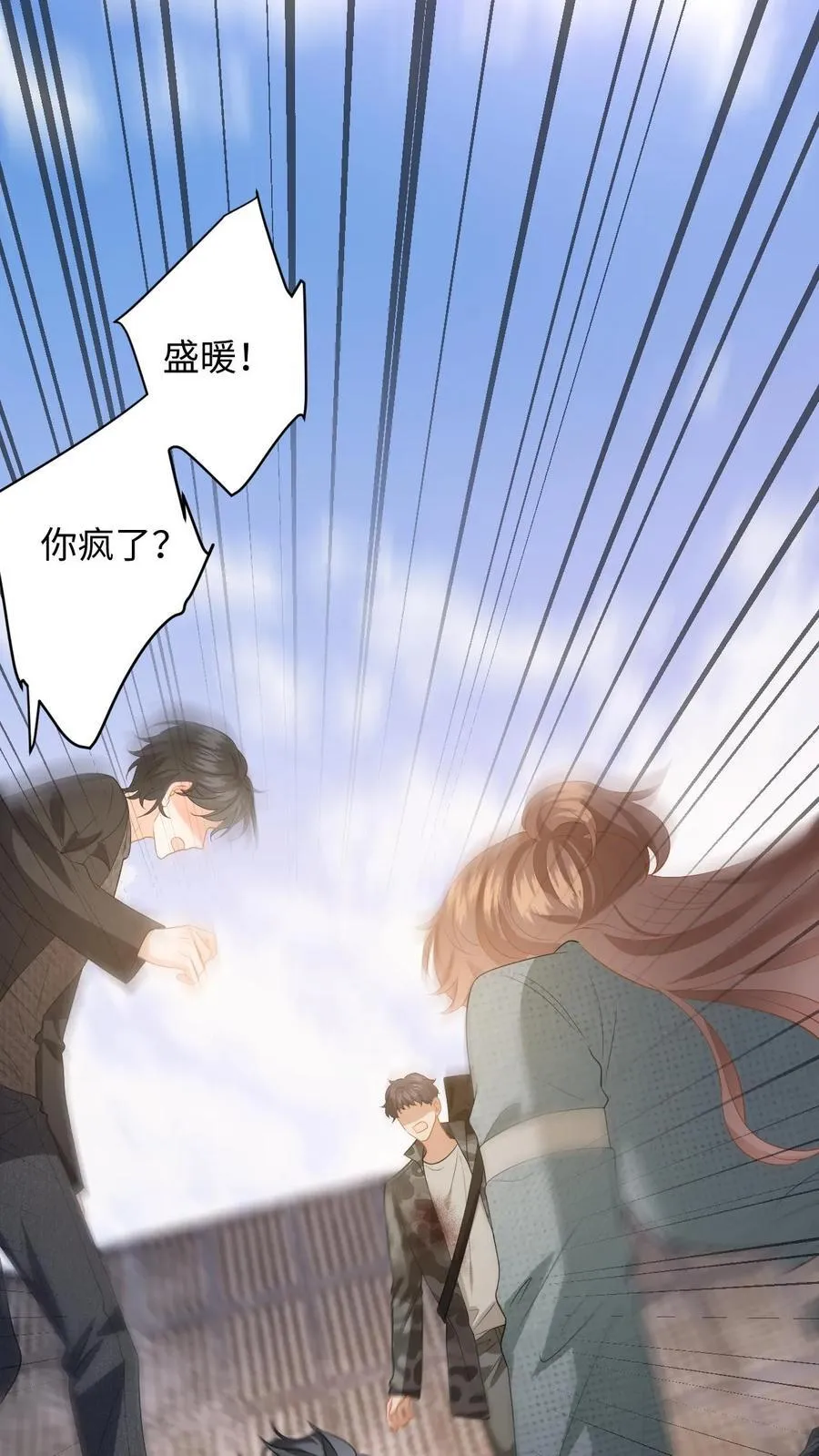 第183话 三人斗兽 第6页