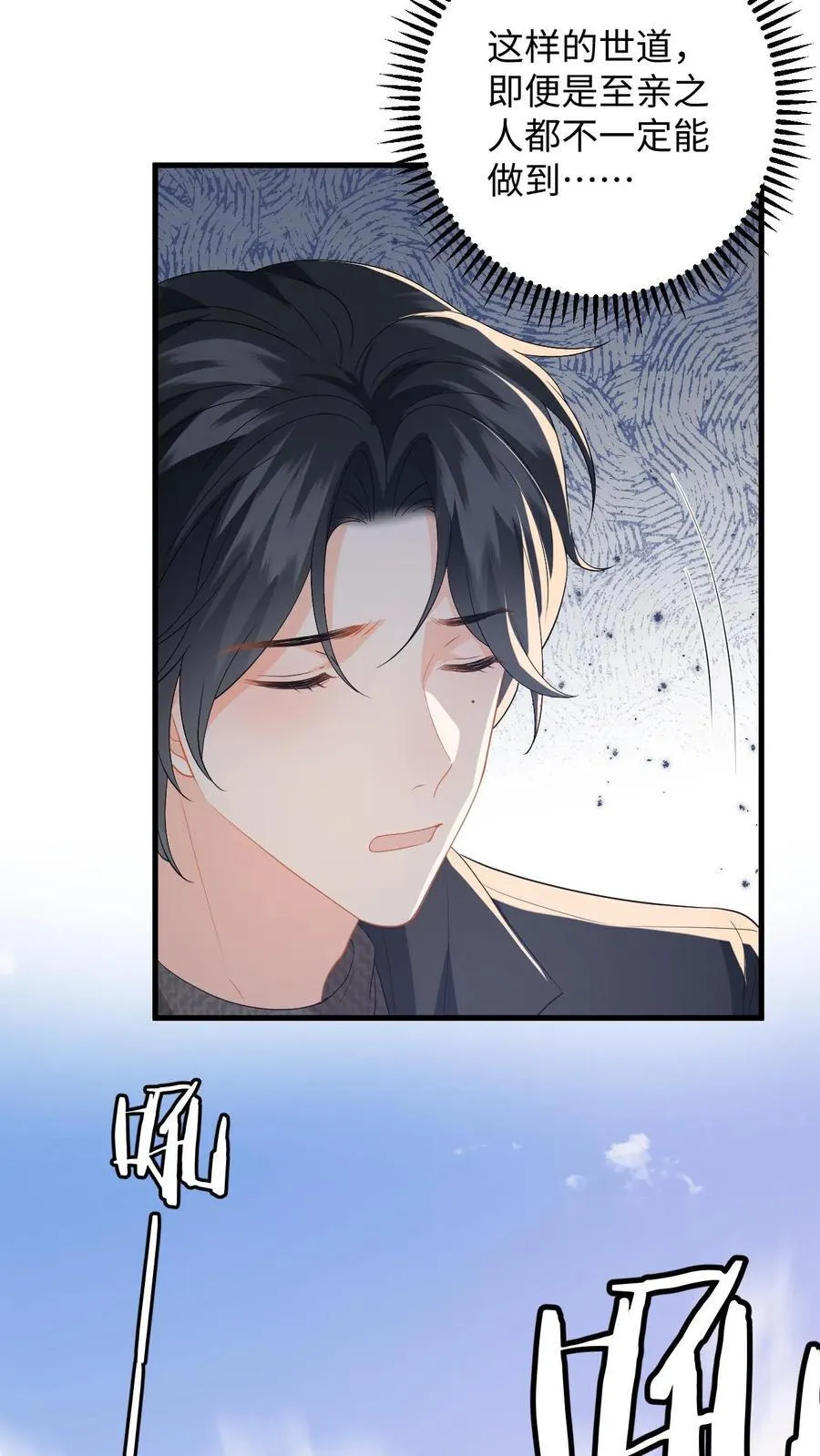 第183话 三人斗兽 第10页