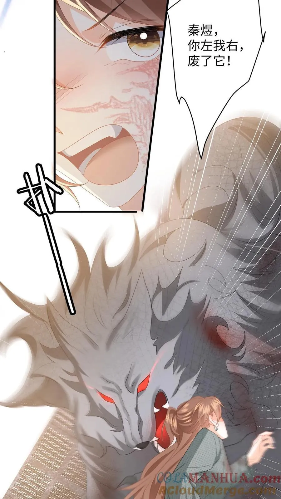 第183话 三人斗兽 第25页