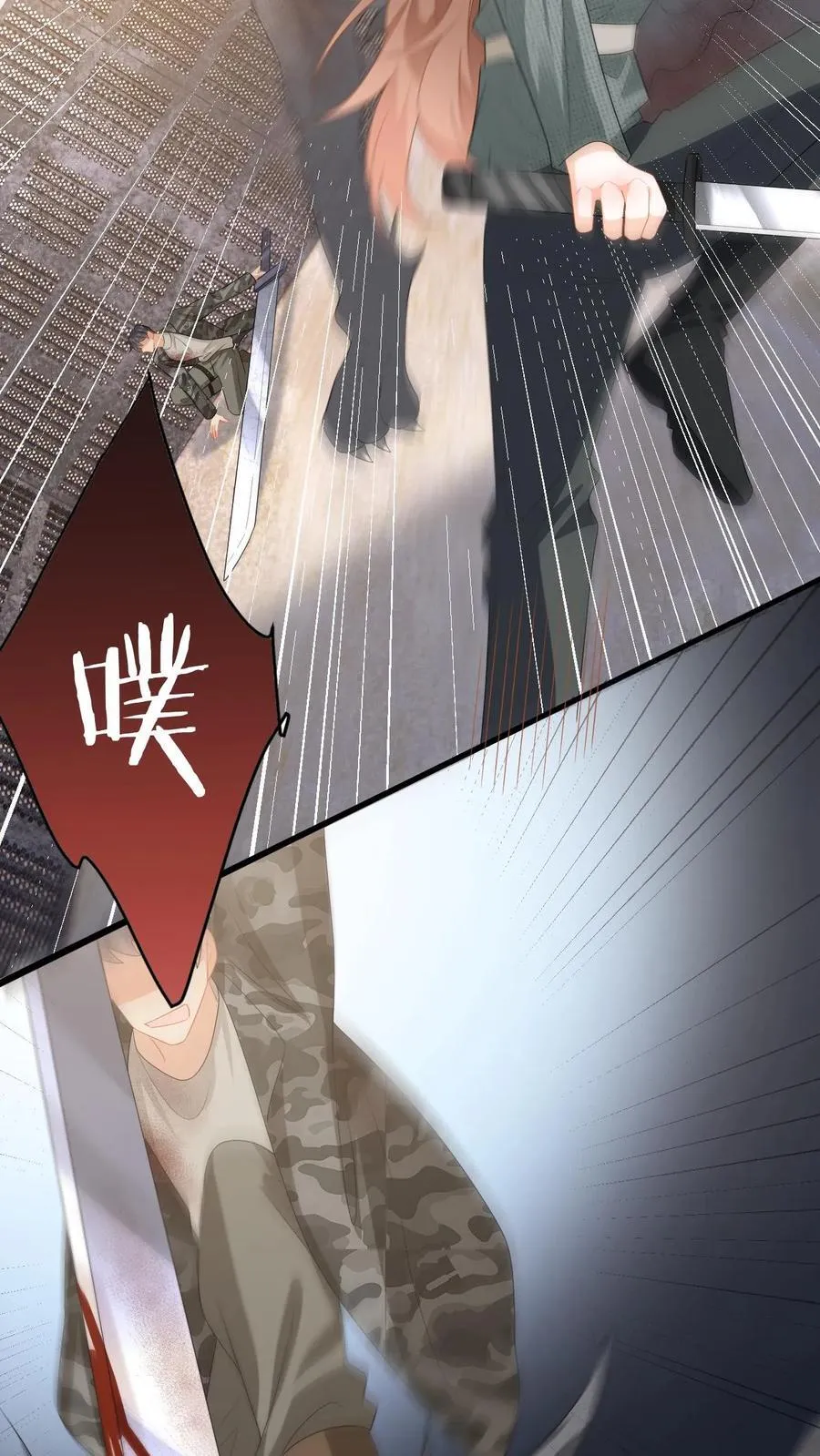第183话 三人斗兽 第26页