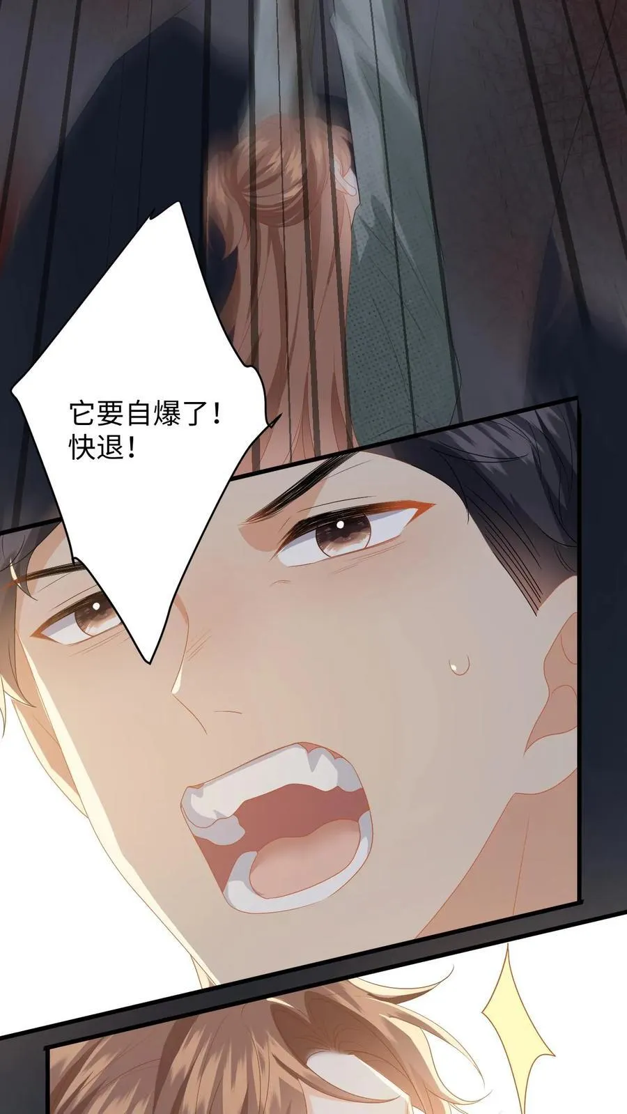 第183话 三人斗兽 第28页