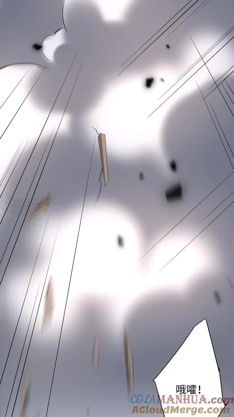 第183话 三人斗兽 第37页