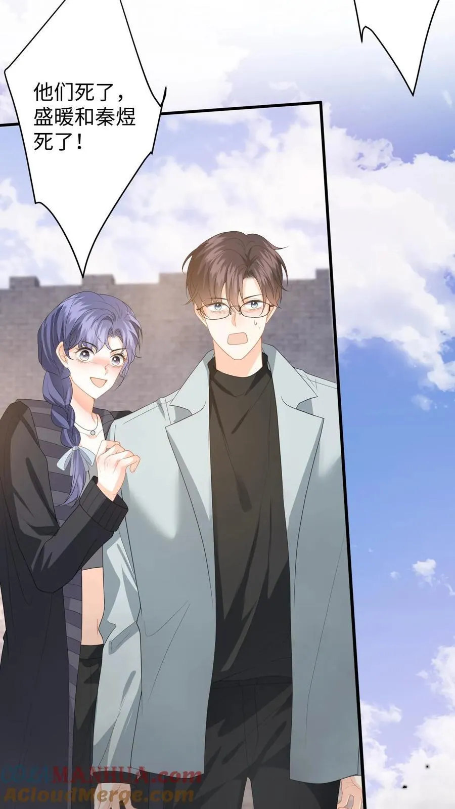 第183话 三人斗兽 第39页