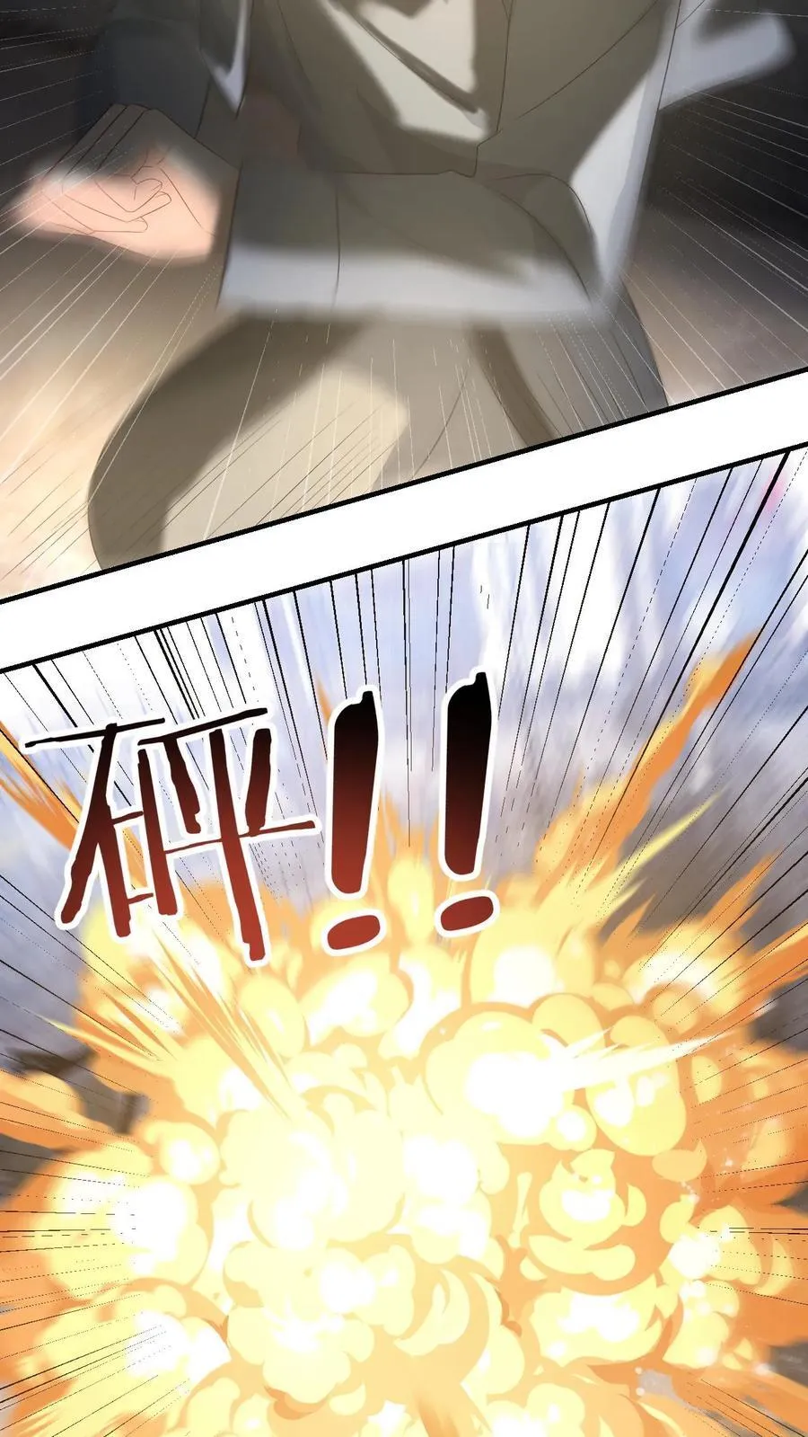 第184话 灵核恢复！ 第8页