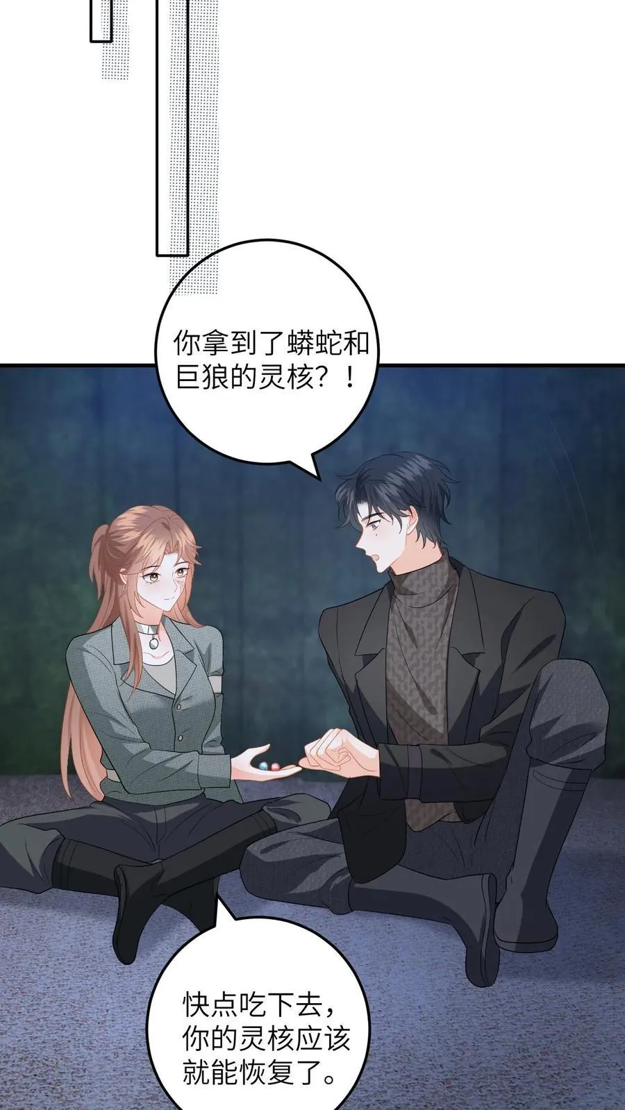 第184话 灵核恢复！ 第12页