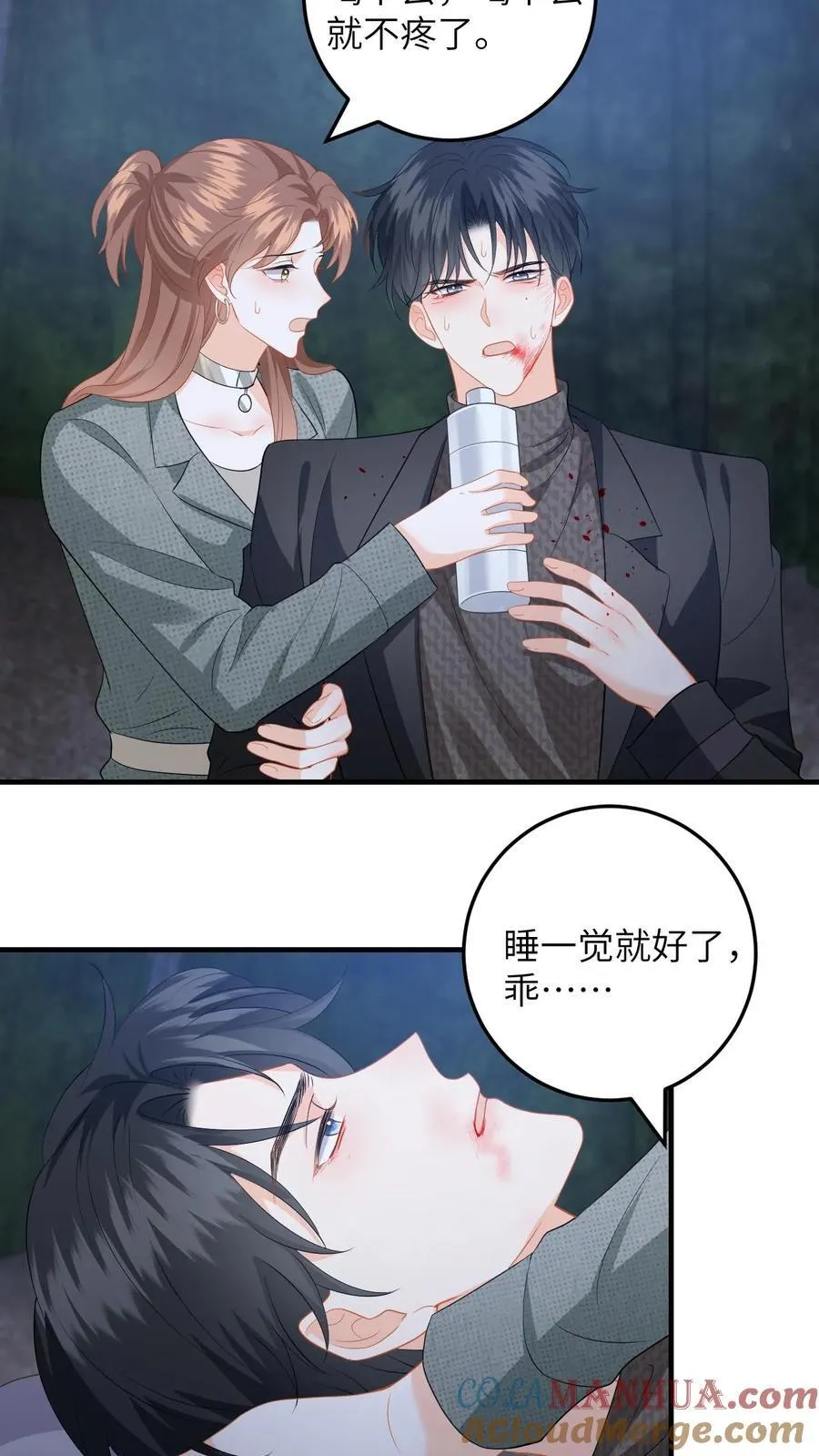 第184话 灵核恢复！ 第15页