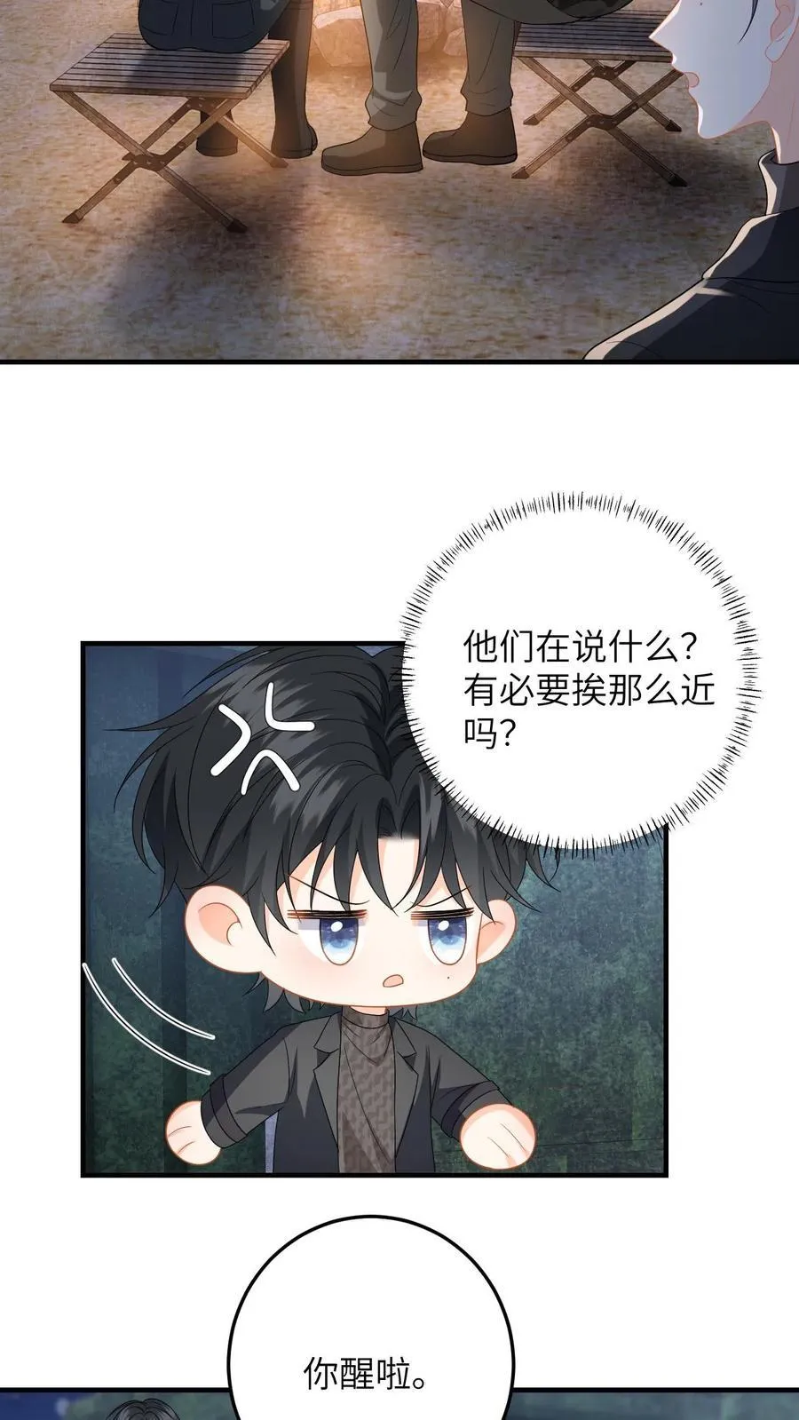 第184话 灵核恢复！ 第20页