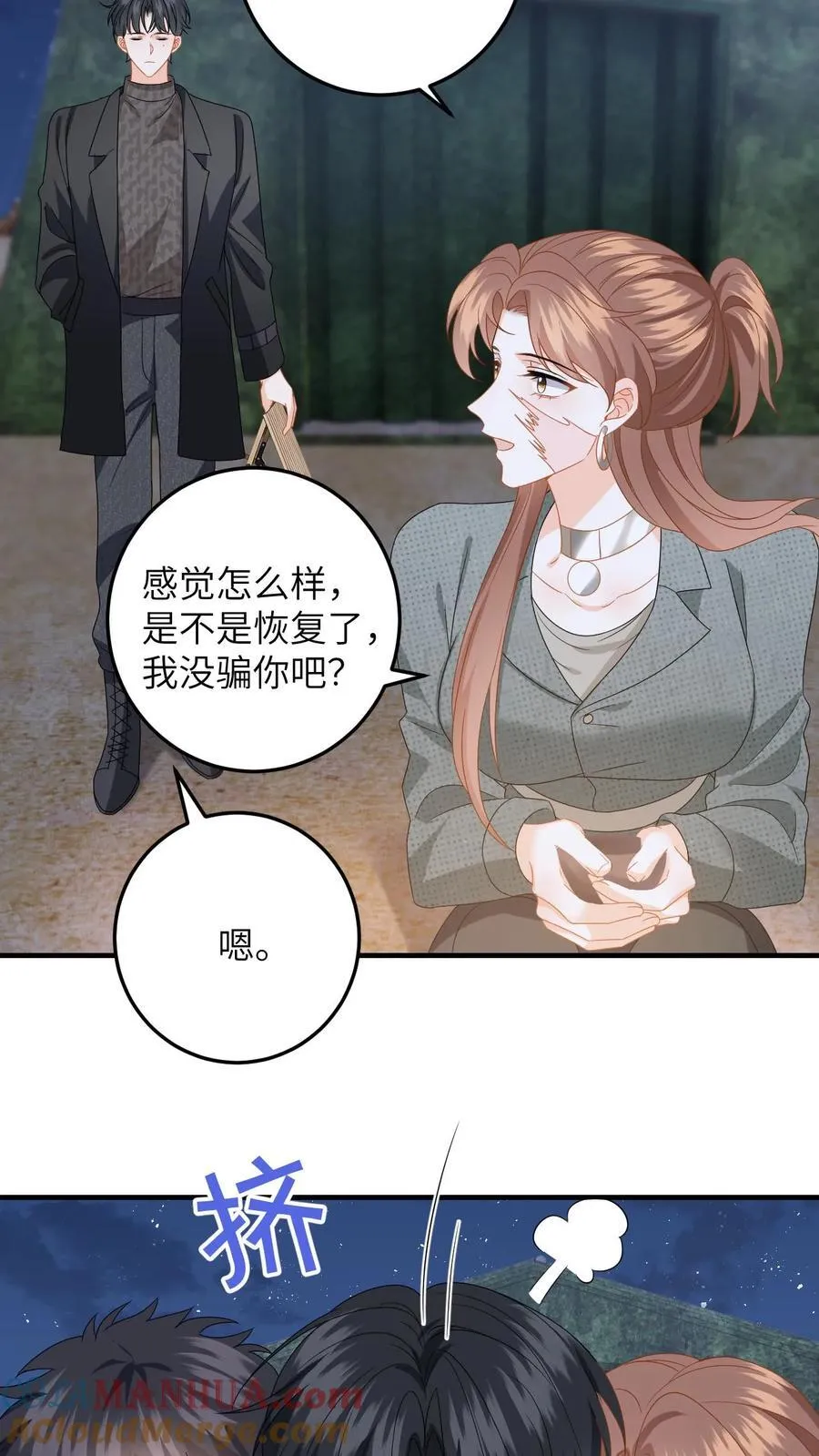 第184话 灵核恢复！ 第21页