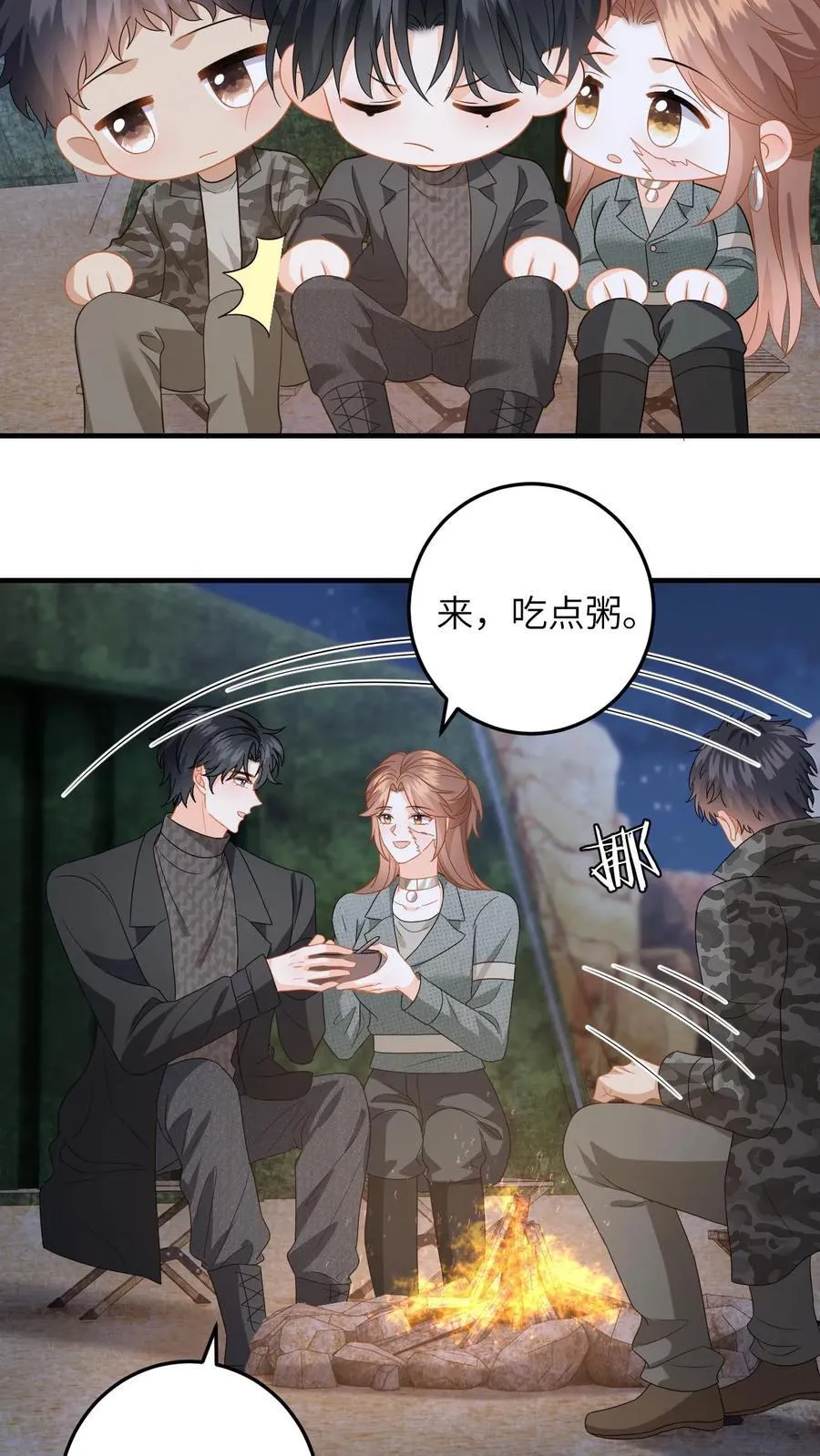 第184话 灵核恢复！ 第22页