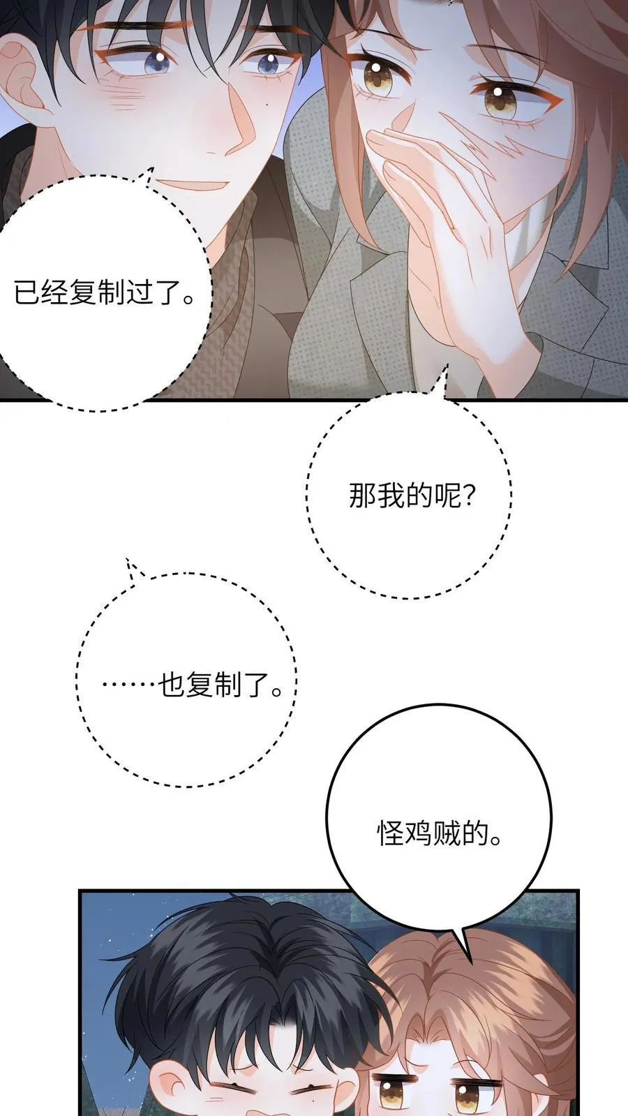 第184话 灵核恢复！ 第24页