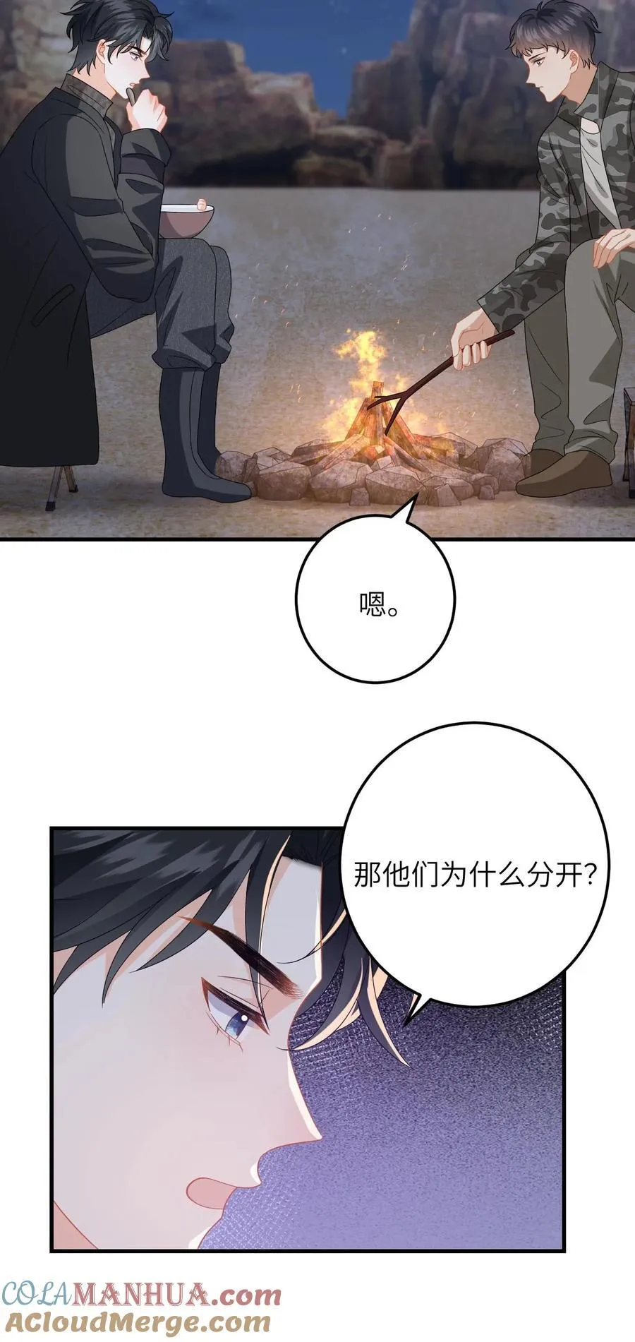 第184话 灵核恢复！ 第27页