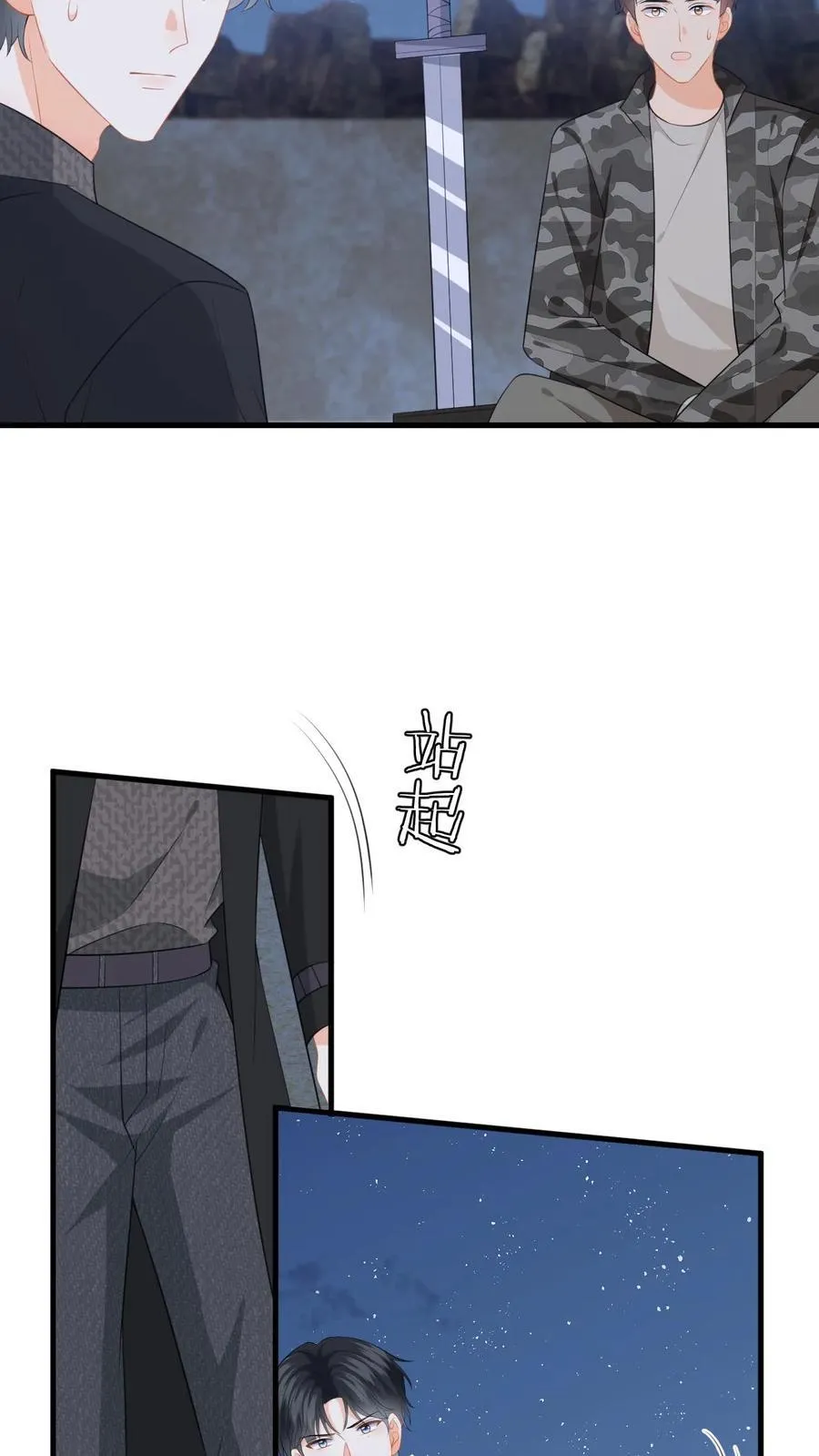 第185话 偶遇银狼军 第4页