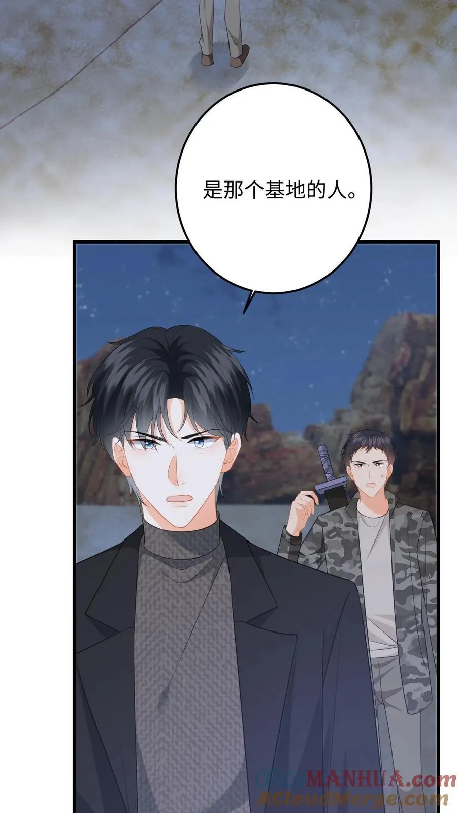 第185话 偶遇银狼军 第7页