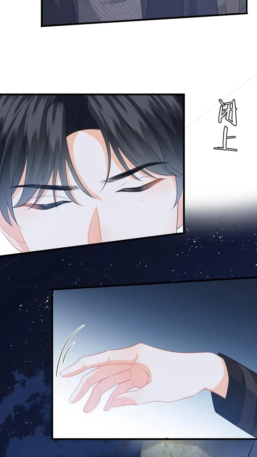 第185话 偶遇银狼军 第8页