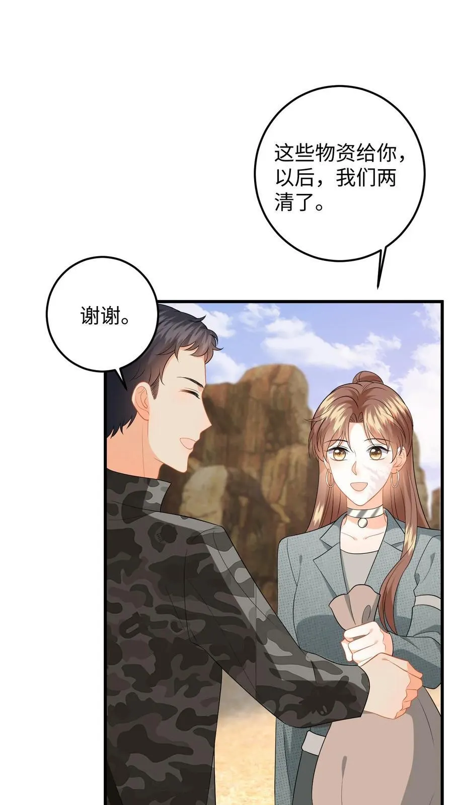 第185话 偶遇银狼军 第18页