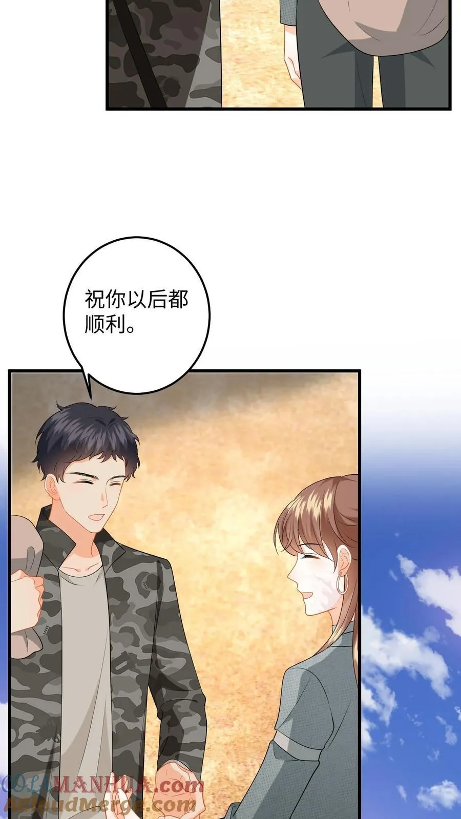 第185话 偶遇银狼军 第19页