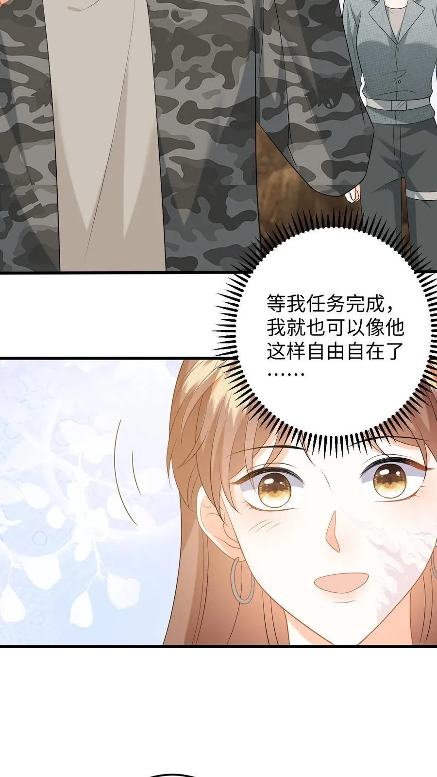 第185话 偶遇银狼军 第22页