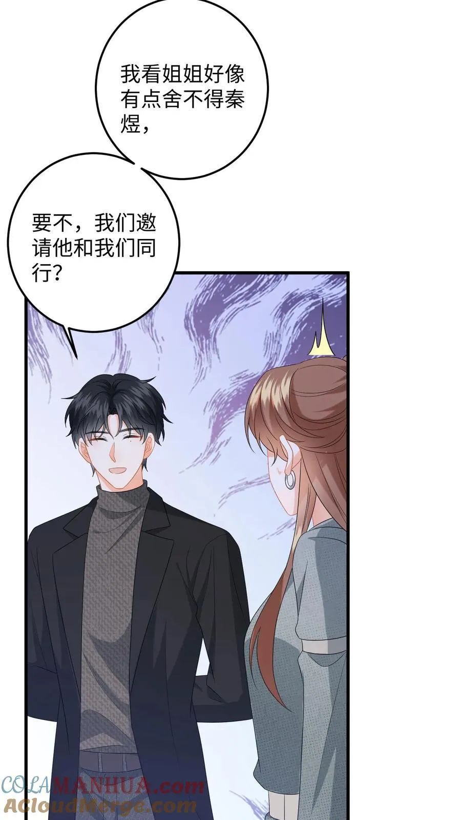 第185话 偶遇银狼军 第23页