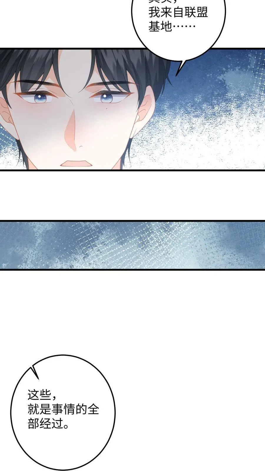 第185话 偶遇银狼军 第34页
