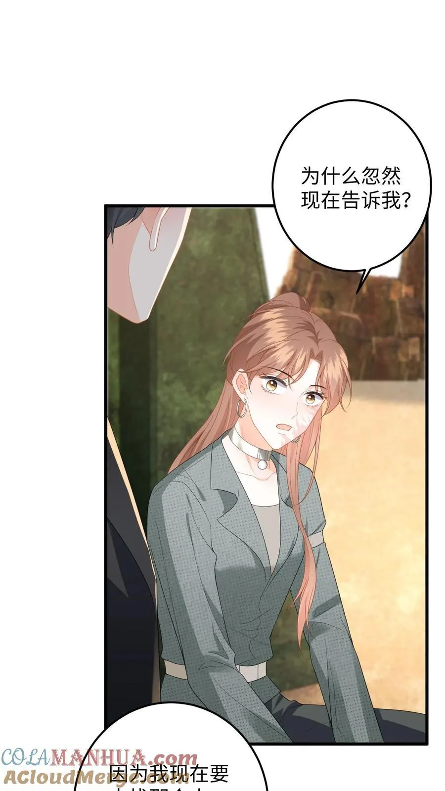 第185话 偶遇银狼军 第35页
