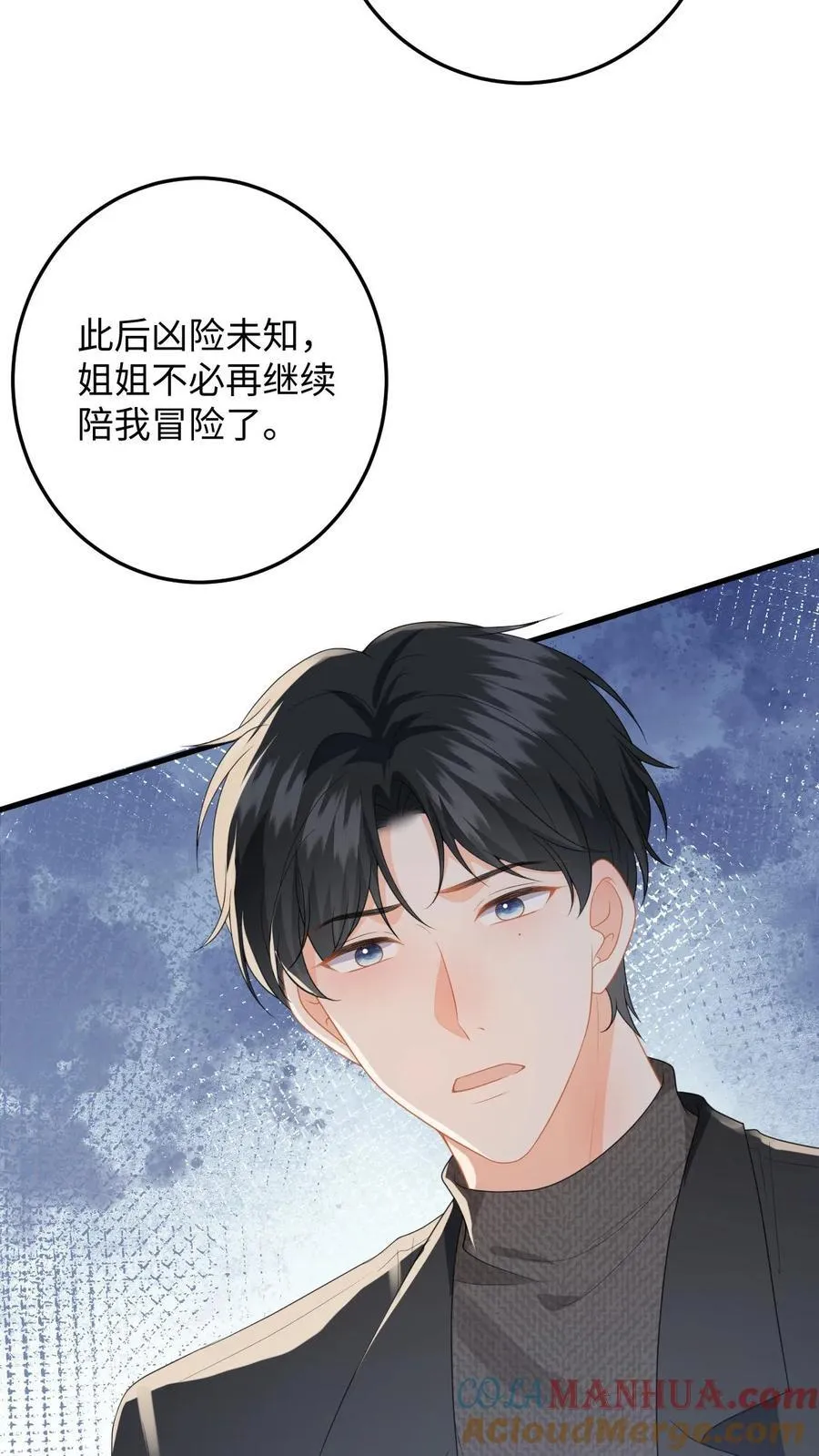 第185话 偶遇银狼军 第37页